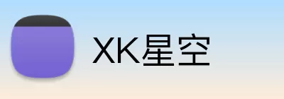 XK星空 logo